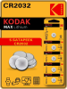 Батарейка Kodak MAX Lithium CR2032-5BL 887930411577 1шт