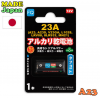 Батарейка A23 12V FBS1 1шт FA230001 FQ