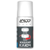 Жидкий ключ 210мл Ln1490 LAVR