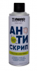 Aнтискрип ремней 450г BD-100-450-AM-RE ABRO MASTERS